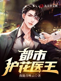 Urban Flower-protecting Doctor King