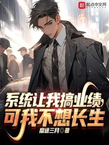 The System Asks Me to Achieve Performance, but I Don't Want to Live Forever