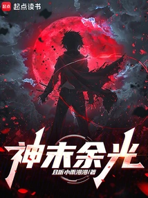 The Last Moment of God