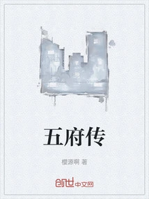 Legend of the Five Prefectures