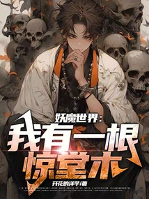 Monster World: I Have a Gavel