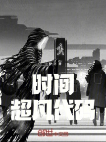 Extraordinary Time Code