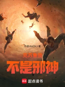 Cthulhu, I Am Not the Evil God