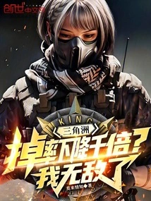 Delta: Drop Rate Dropped a Thousand Times? I'm Invincible