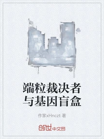 Telomere Arbiter and Genetic Blind Box