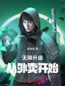 Unlimited Upgrades: Start with Takeout