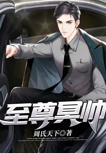 Supreme Underworld Commander