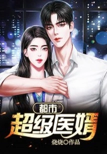 Urban Super Doctor Son-in-law