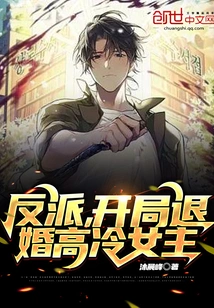 Villain, a Cold-blooded Heroine Who Breaks Off Her Engagement at the Beginning