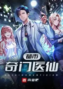 Urban Strange Medical Fairy