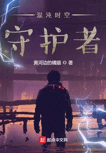 Guardian of Chaos Time and Space