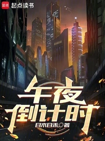 Countdown to Midnight