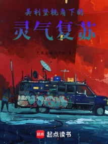 Revitalization of Spiritual Energy from an American Perspective