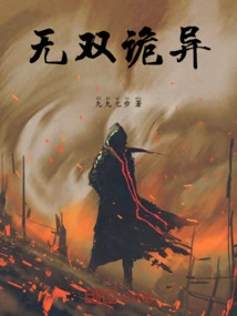 Unparalleled and Strange