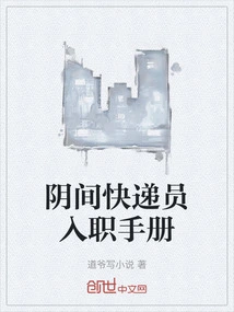 Underworld Courier Induction Manual