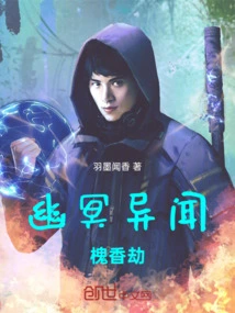 Weird News from the Underworld: Sophora Japonica Calamity