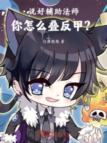 You've Agreed to Support the Mage, How Do You Stack up the Anti-armor?