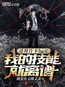 Supernatural Card Bug, My Skills Are Ridiculous