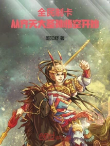 Card Making for All: Starting with Monkey King, the Monkey King