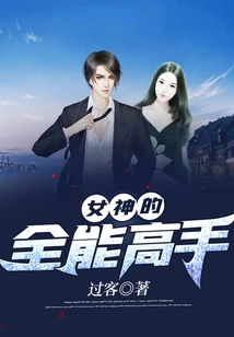 The All-round Master of the Goddess