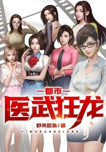 Urban Medical Martial Arts Dragon