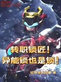 Switching Careers as a Locksmith? Superpower Locks Are Also Locks!