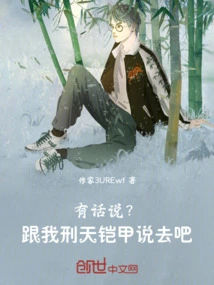 Have Something to Say? Talk to Me About Xingtian Armor!