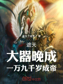 Zhe Tian: a Late Bloomer, He Became an Emperor at the Age of 19,000