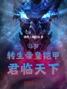 Douluo: Reincarnated in the Emperor's Armor, Dominate the World