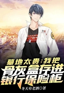 Cemeteries Are Too Expensive: I Keep the Urns in a Bank Safe