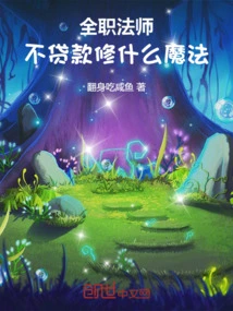 Full-time Mage: How Can You Practice Magic Without Taking Out a Loan?