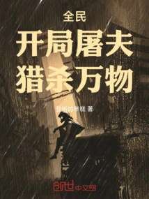 Everyone: Start as a Butcher, Hunting Everything