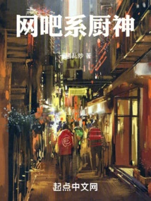 Internet Cafe Chef God