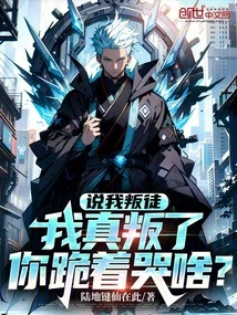 Call Me a Traitor, but I Really Am. Why Are You Kneeling and Crying?