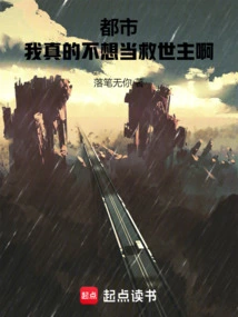 Metropolis: I Really Don't Want to Be the Savior