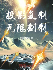 Versatile Mage: Projection Copy, Unlimited Sword System