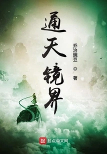 Tongtian Mirror Realm