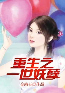 Rebirth of a Monster