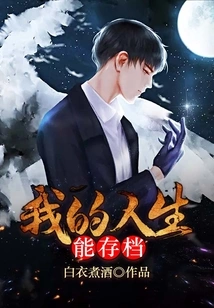 My Life Can Be Archived