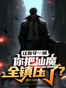 Gao Wu: Immortal World Invades, I Imprison the Immortals and Demons in the Black Prison