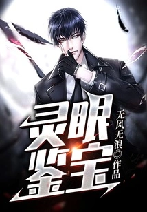 Spiritual Eyes Appreciating Treasures