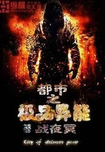 The Ultimate Superpower in the City