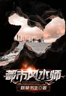 Urban Feng Shui Master