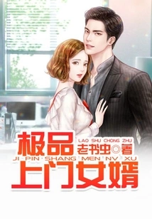 The Best Home Son-in-law