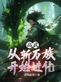 Gaowu: Evolve from Killing All Tribes