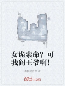 Female Conspirator Asking for Her Life? but I, the Lord of Hell!