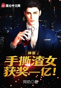 Shenhao: the Scumbag Who Was Ripped Off by Hand Won 100 Million!