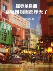 After Being Humiliated and Single, the Circle of Rich Women and Sisters Exploded