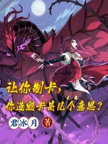 I Asked You to Make a Card. What Do You Mean by Making a Charm Card?