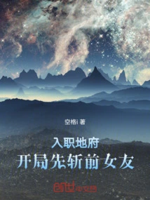 Join the Underworld and Kill Your Ex-girlfriend at the Beginning